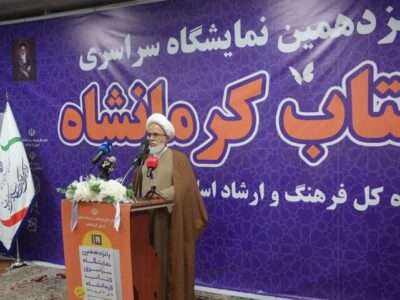 امام جمعه کرمانشاه: پشت‌صحنه رنج و تلاش نویسندگان باید دیده شود