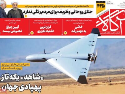 روزنامههای صبح شنبه ۱۵ آذر ۱۴۰۴