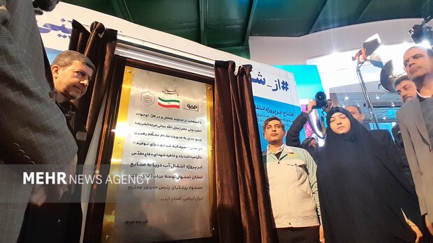 فولاد مبارکه اصفهان به خط انتقال آب خلیج فارس متصل شد