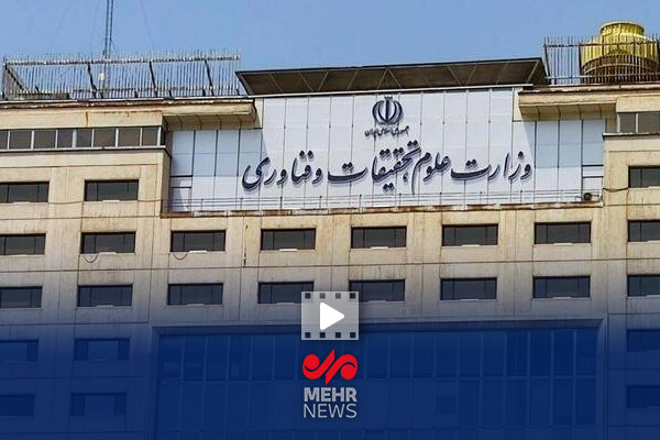 ماجرای تصمیم عجیب وزارت علوم!
