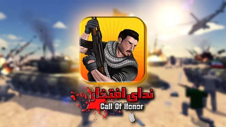 «ندای افتخار»؛ روایتگر تاریخ حماسی ایران