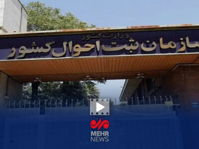 رونمایی از سند راهبردی افق ۱۴۱۴ سازمان ثبت احوال کشور