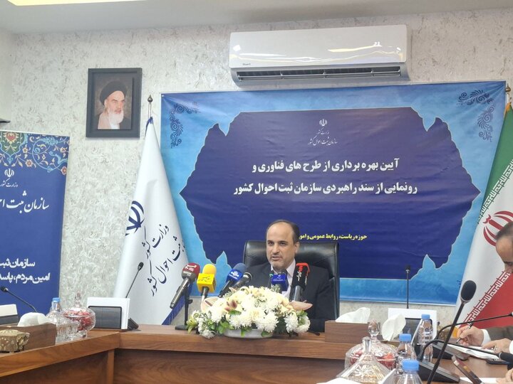 هوشمندسازی صدور گواهی ولادت و شناسنامه نوزاد