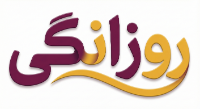 روزانگی